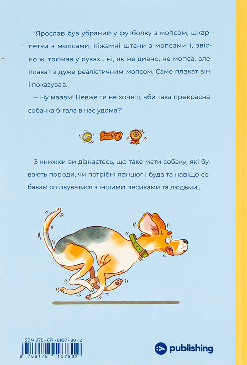 Der kleine Vogel und neun Hunde (Nastja Melnytschenko, Sofia Tomilenko) - 9786178107802