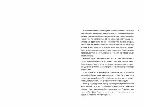 La tempesta perfetta