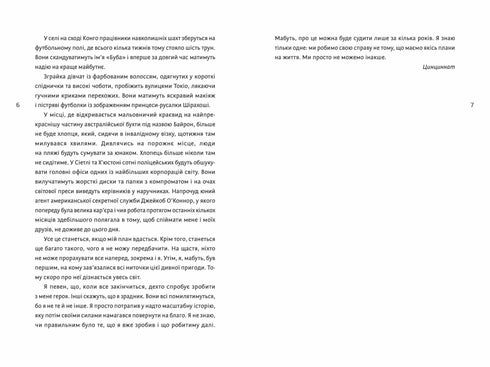 La tempesta perfetta