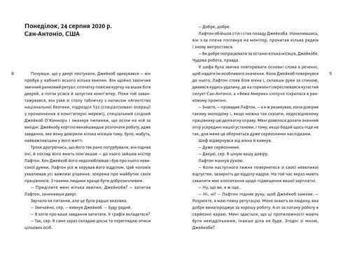 La tempesta perfetta