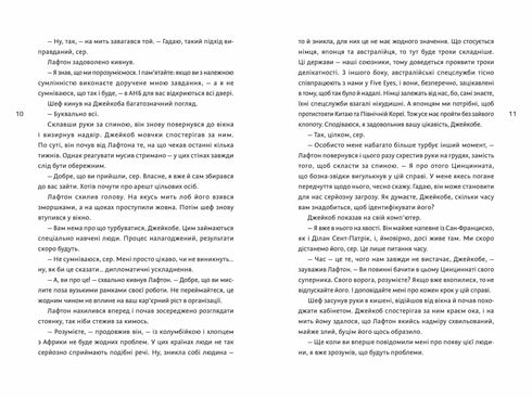 La tempesta perfetta