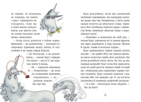 Kurt the Unicorn. Dragons Are Just Unicorns, Sort Of - 9786170998880