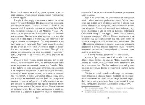 Aggie Morton. Regina dei segreti. Il corpo sotto il pianoforte