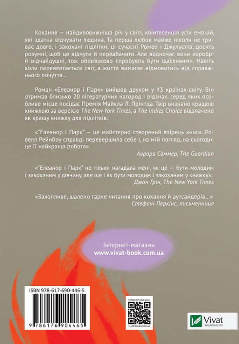 Eleanor und Park
