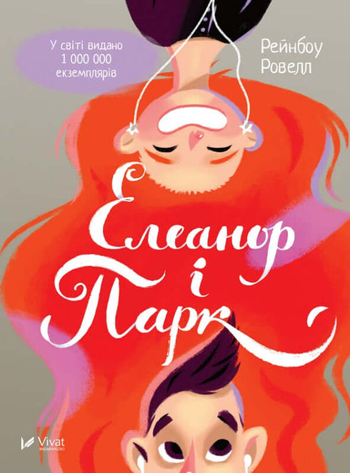 Eleanor und Park