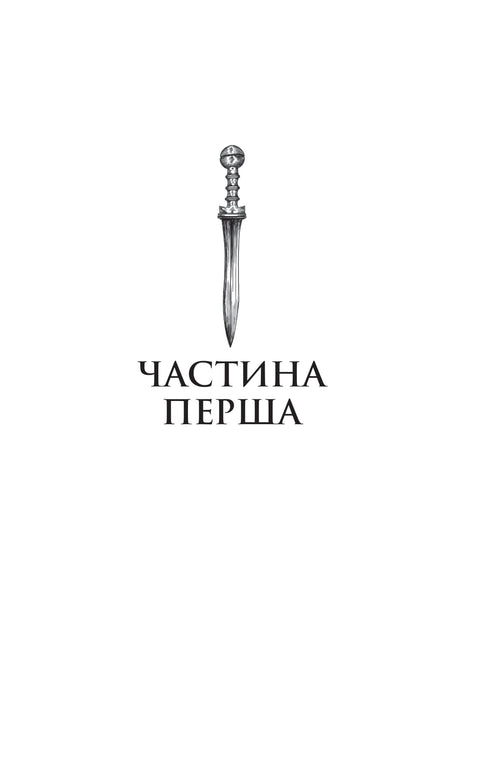 Електра
