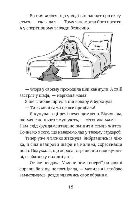 Emi e il Club Segreto delle Super Ragazze. Aloha. Libro 11 - 9789664483626