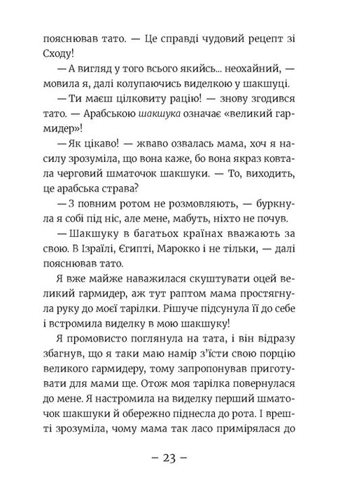 Emi e il Club Segreto delle Super Ragazze. Aloha. Libro 11 - 9789664483626