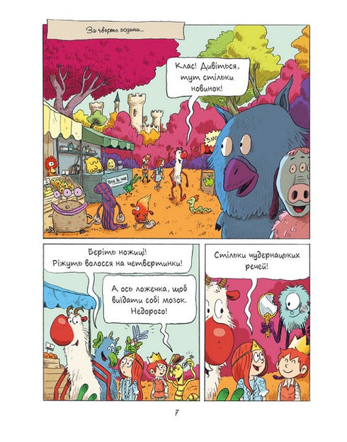 Emil e Margo. Grazie, mostri