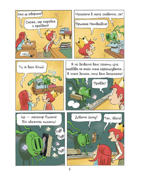 Emil e Margo. I mostri impazziscono