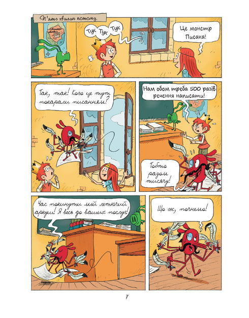 Emil e Margo. I mostri impazziscono