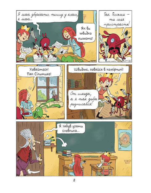 Emil e Margo. I mostri impazziscono