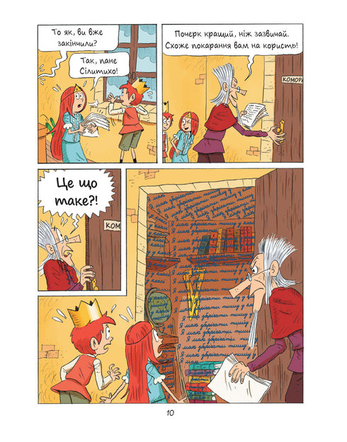 Emil e Margo. I mostri impazziscono