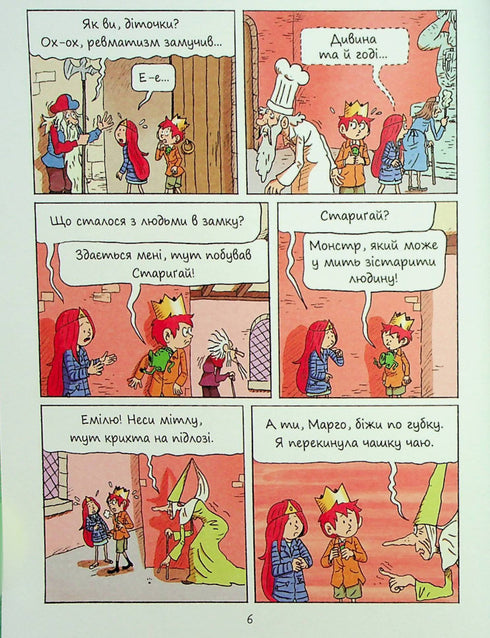 Emil und Margo. Die Welt auf den Kopf gestellt