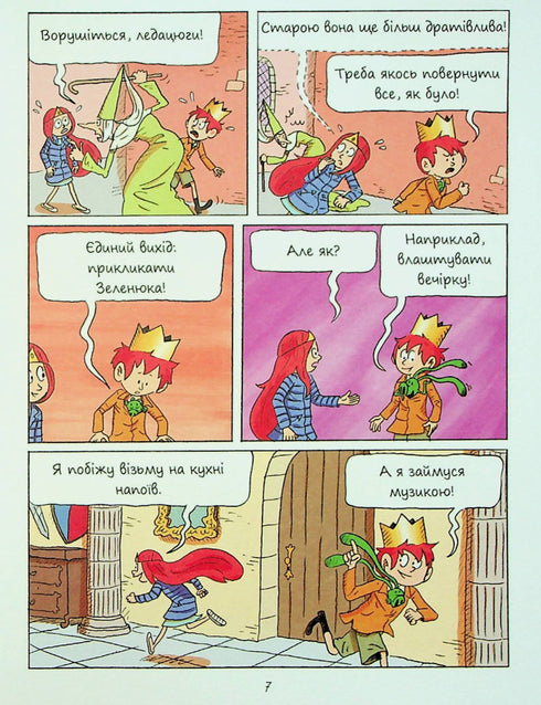 Emil und Margo. Die Welt auf den Kopf gestellt