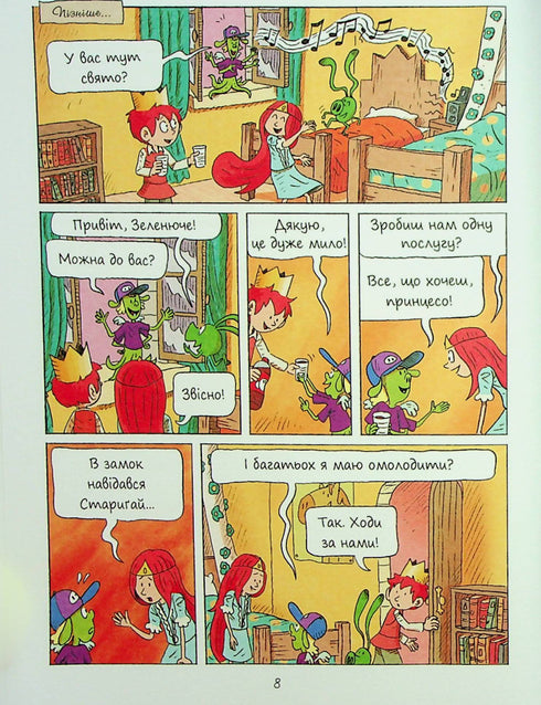 Emil und Margo. Die Welt auf den Kopf gestellt