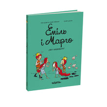 Emil e Margo. Il mondo sottosopra (edizione ucraina)