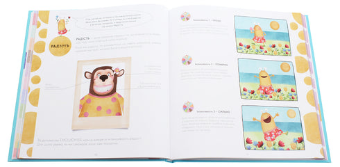 Misuratore di emozioni dell'ispettore Dila. Riconosci, misura e gestisci le tue emozioni - 9786176797661