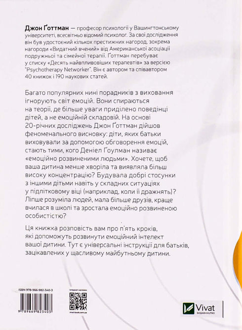 Intelligenza emotiva in un bambino