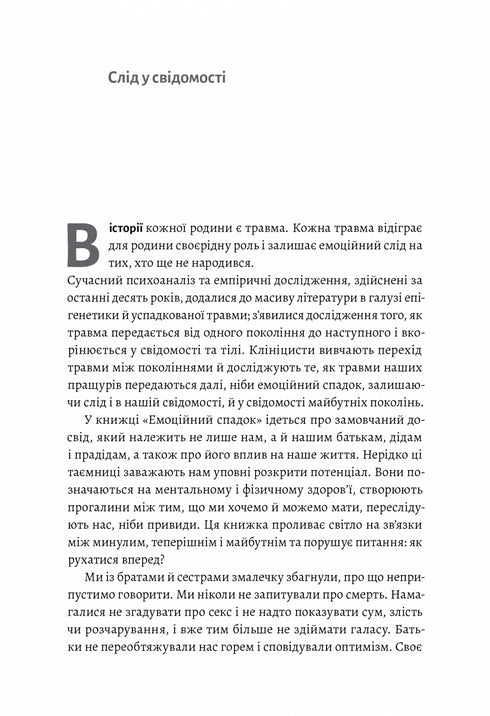 Eredità emotiva. Come superare un'esperienza traumatica