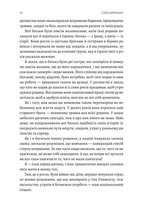Eredità emotiva. Come superare un'esperienza traumatica