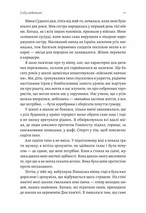 Eredità emotiva. Come superare un'esperienza traumatica