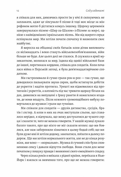 Eredità emotiva. Come superare un'esperienza traumatica