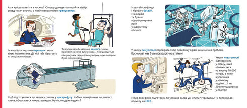 Encyclopédie DOCs. Histoire de l'exploration spatiale