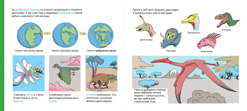 Enzyklopädie DOCs. Die Geschichte des Lebens vom Urknall bis zu dir