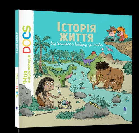 Enzyklopädie DOCs. Die Geschichte des Lebens vom Urknall bis zu dir