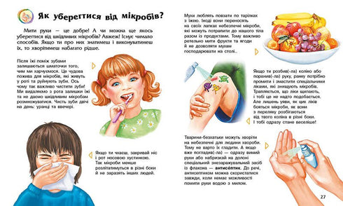 Microbi - 9786170988959