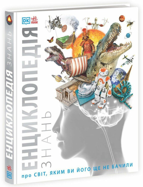 Enciclopedia della conoscenza - 9786170989451