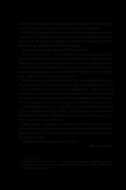 Hérétiques des dunes. Livre 5