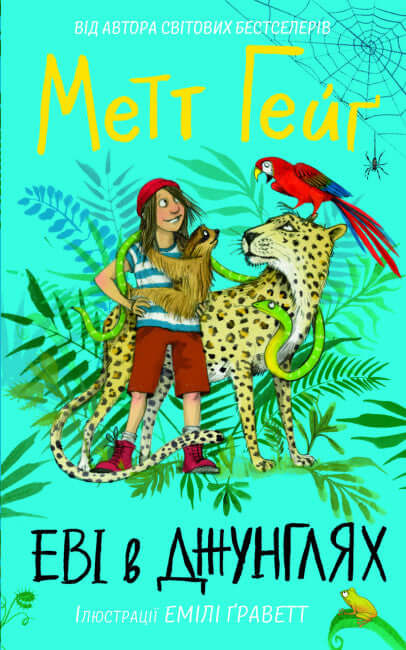 Evie dans la jungle