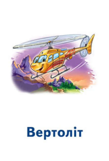 Jeux de Couples. Voitures