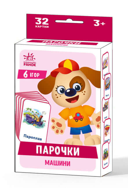 Jeux de Couples. Voitures