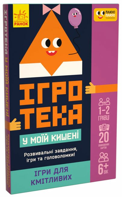 Spielesammlung in meiner Tasche PLUS-PLUS. Spiele für Schlaue - 9789667498788