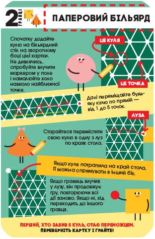 Spielesammlung in meiner Tasche PLUS-PLUS. Spiele für Forscher - 9789667498795