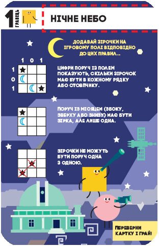 Spielesammlung in meiner Tasche PLUS-PLUS. Spiele für Forscher - 9789667498795