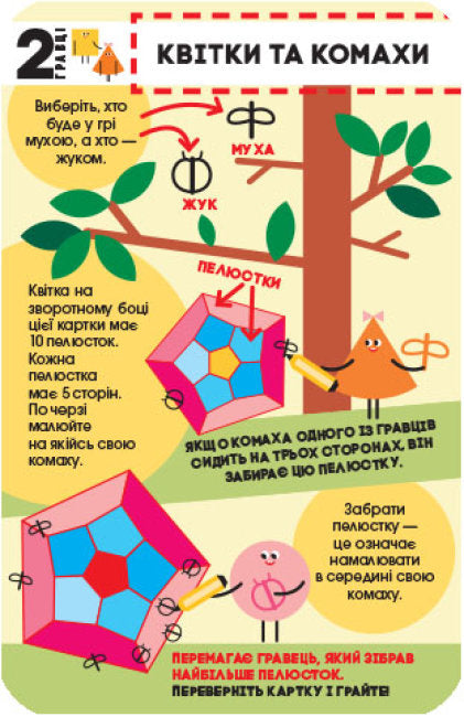 Ігротека у моїй кишені. Ігри для розумників (тираж закінчився)