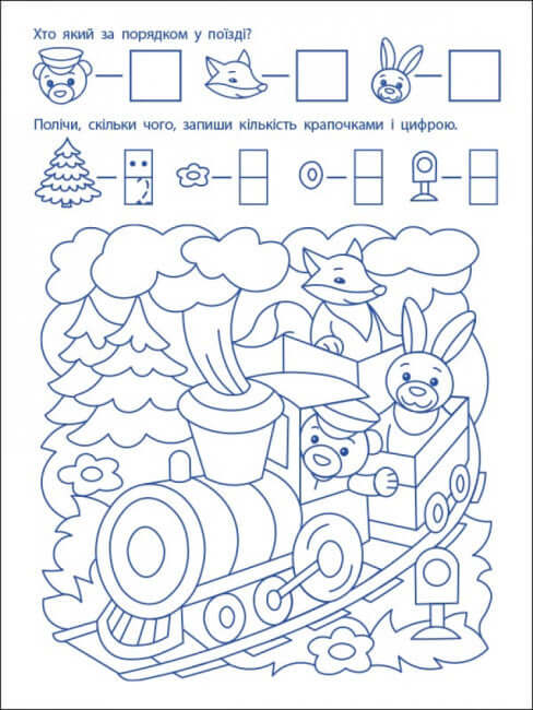 Spielübungen. Erste Schritte in der Mathematik. Niveau 1