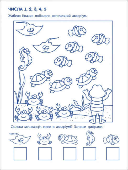 Exercices ludiques. Premiers pas en mathématiques. Niveau 2