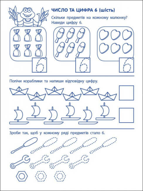 Exercices ludiques. Premiers pas en mathématiques. Niveau 2