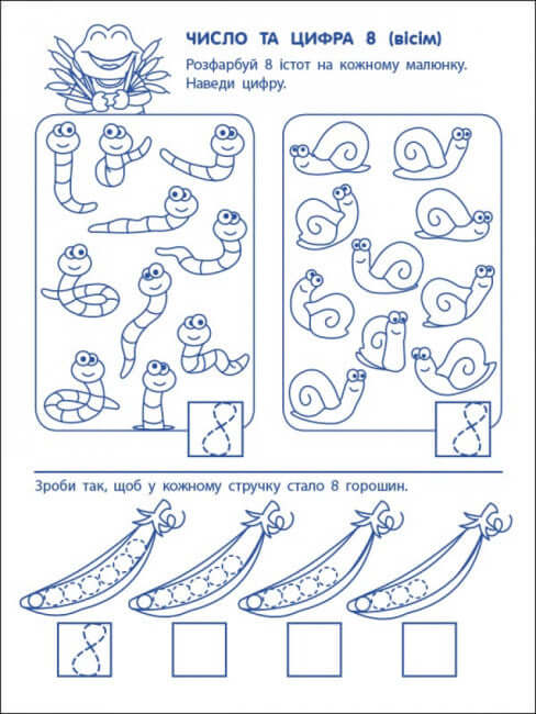 Exercices ludiques. Premiers pas en mathématiques. Niveau 2