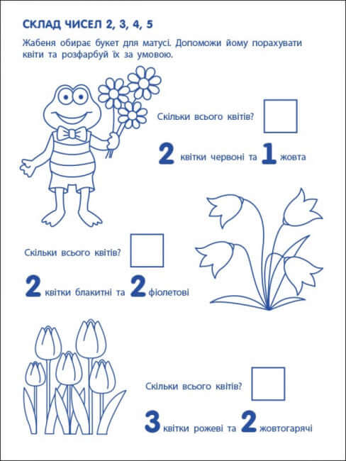 Exercices ludiques. Premiers pas en mathématiques. Niveau 2