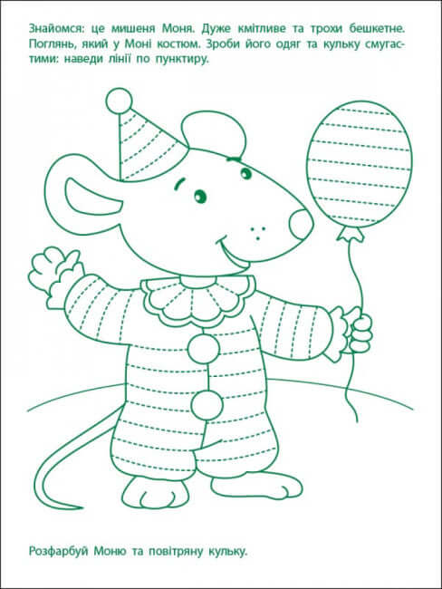 Esercizi di gioco. Primi passi per iscritto. Livello 1