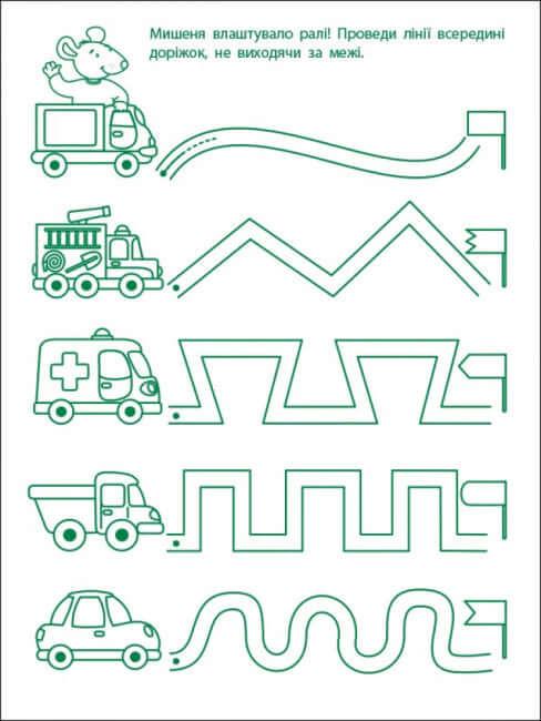 Esercizi di gioco. Primi passi per iscritto. Livello 1