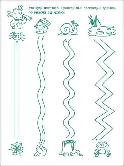 Esercizi di gioco. Primi passi per iscritto. Livello 1