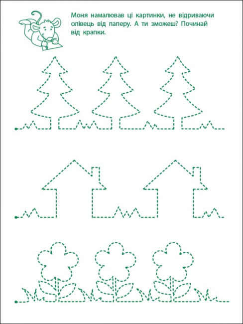 Esercizi di gioco. Primi passi per iscritto. Livello 1