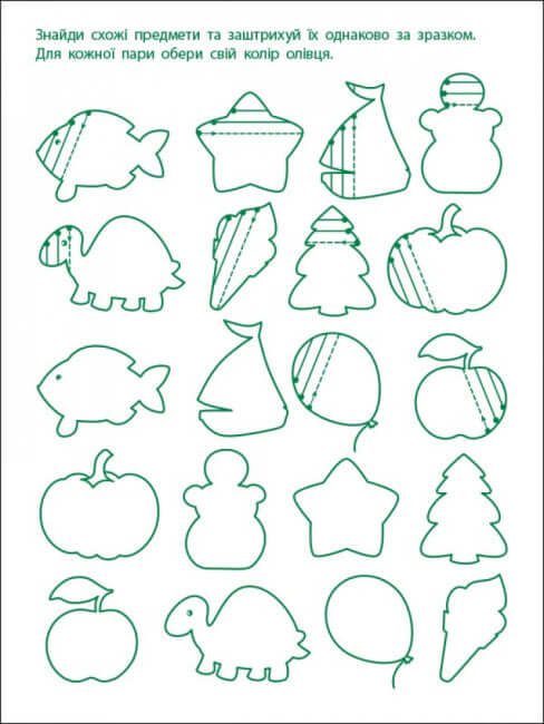 Esercizi di gioco. Primi passi per iscritto. Livello 1